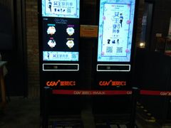 -CGV影城(蓬江IMAX店)