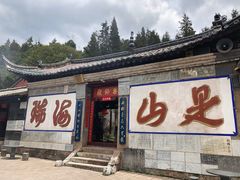 -盘龙寺
