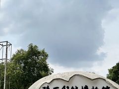 -陕西自然博物馆