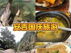 -食光慢宴·安吉土菜馆