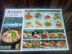 -春天里餐厅(西田城店)