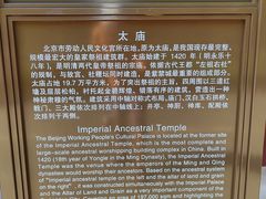 -北京市劳动人民文化宫(太庙)