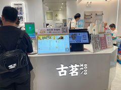-古茗(东鼓道店)