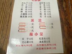 -汝萍传统蘸水菜(春华路总店)