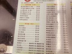 -义顺牛奶公司