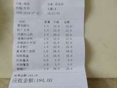 账单-临潼印象·特色陕菜