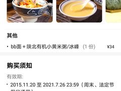 -陇上秦轩biangbiang面(萧山万象汇店)