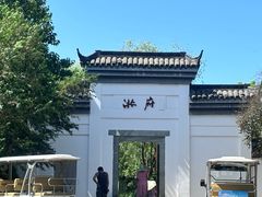 -西溪国家湿地公园