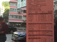 -添好运点心专门店(深水埗店)