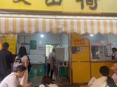 -文山荷鲜居(翠湖店)