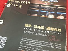 -将太无二·北美传奇寿司(瑞士公寓店)