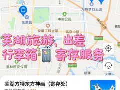 -芜湖方特旅游度假区