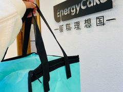 -EnergyCake蛋糕理想国