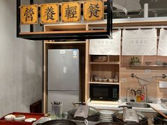 大堂-山食间·中式营养轻餐(保利时光里店)