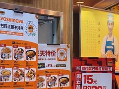 -吉野家(秀谷店)