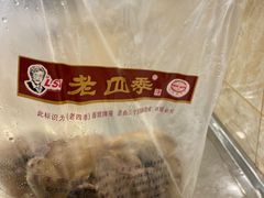 -老四季(南市场店)