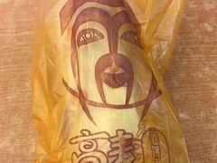 -高麦卷饼王(星海生活广场店)