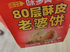 -味多美蛋糕(航天桥店)