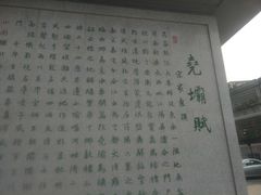 -尧坝古镇
