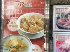 -百福麵家(新馬路店)