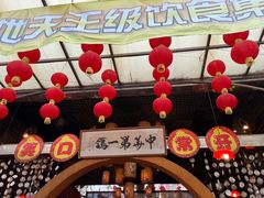 -石岐佬中山菜馆(张溪店)