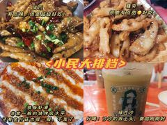 -小民大排档(光谷店)