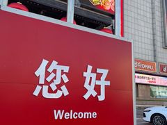 -京北大世界