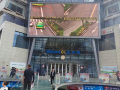 -沃尔玛(建设路店)