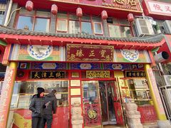 -宝正臻天津包子总店(金阳光居易店)