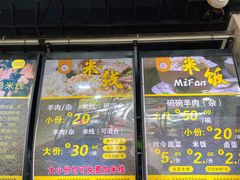 -攀枝花·任德琼·盐边羊肉米线