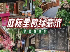 -王捌小院(红花坡店)