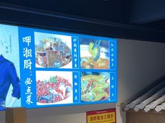 -呷湘厨·鱼汤捞饭·剁椒鱼头·湘菜(国家会展中心店)