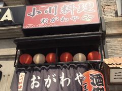 -小川洋风料理(汉街店)