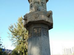 -石刻园
