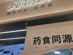 -炖物24章·顺时轻养茶(黄龙店)