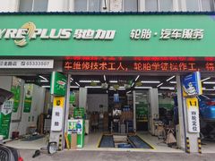 门面-驰加汽车服务中心(桐泾北路店)