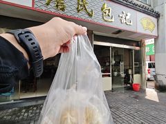 -詹氏包记(文公路店)
