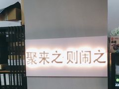 -LIENOW来闹密室剧本推理&狼人杀(东方亿象城店)