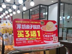 -味多美蛋糕(安定门店)