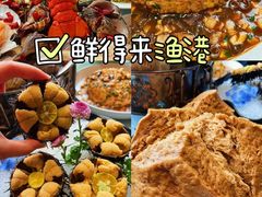 -鲜得莱渔港·小平岛海胆馆(七贤岭店)