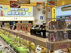 -串士多·回转小火锅(长安方圆荟店)