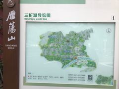 -雁荡山风景名胜区