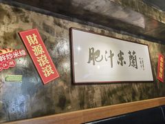 -肥汁米蘭香港米线(定西路店)