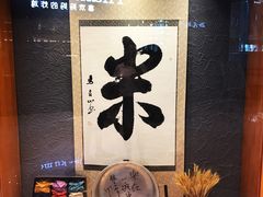 -味太助·银饭食堂(中华城店)