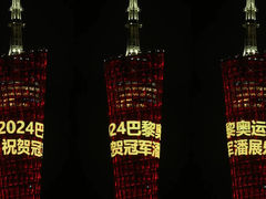 -广州塔