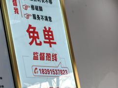 -郑远元专业修脚房(北大路店)