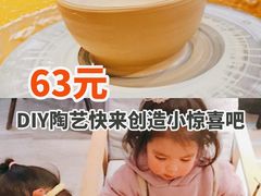 -趣陶陶艺手工坊(新世界百货重庆店)