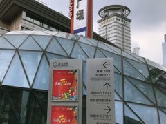 -吾悦广场(南京鼓楼店)