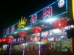 -张记焖窑·十五年专注焖烤(雍和宫店)