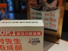 -付掌柜在成都·热炒砂锅集(金禾店)